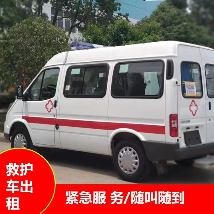 安源重症监护救护车出租护送